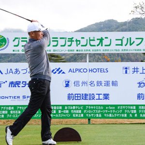 第29回長野県グランドクラブチャンピオンゴルフ選手権大会（2023年11月23日 木曜 午後1時54分）