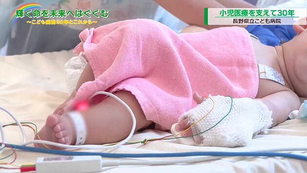 輝く命を未来へはぐくむ～こども病院30年とこれから～