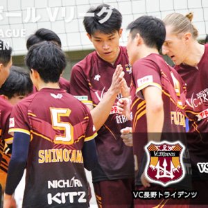 Ｖリーグ ＶＣ長野トライデンツ×ウルフドッグス名古屋（2024年1月27日 土曜 午後1時55分）