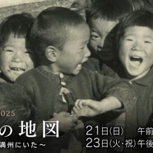 テレメンタリー2025「シリーズ戦後80 年 追憶の地図 ～家族は満州にいた～」（2025年9月21日 日曜 午前5時20分）