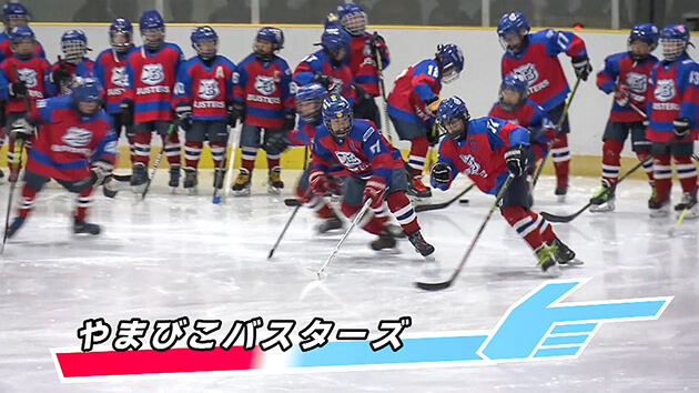 諏訪湖ジュニアアイスホッケークラブやまびこバスターズ（岡谷市）・2026年3月17日放送