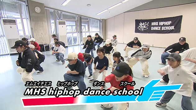 ＭＨＳヒップホップダンススクール（白馬村）・2026年3月31日放送