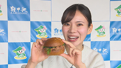 軽井沢国際カーリング・グルメ情報