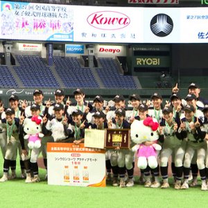 白球に懸ける青春 ～佐久長聖高校 女子野球部 全国制覇の軌跡～（2026年6月28日 日曜 午後3時20分）