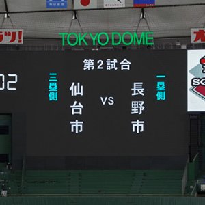 この街で、その先へ 〜働きながら夢を追う「信越硬式野球クラブ」〜（仮）（2026年9月26日 土曜 午後3時30分）