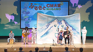 ふるさとCM大賞NAGANO