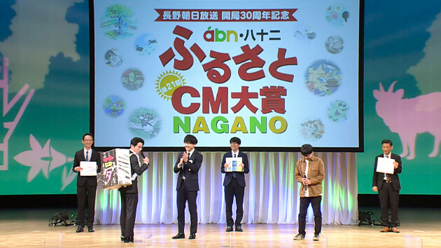 ふるさとcm大賞nagano