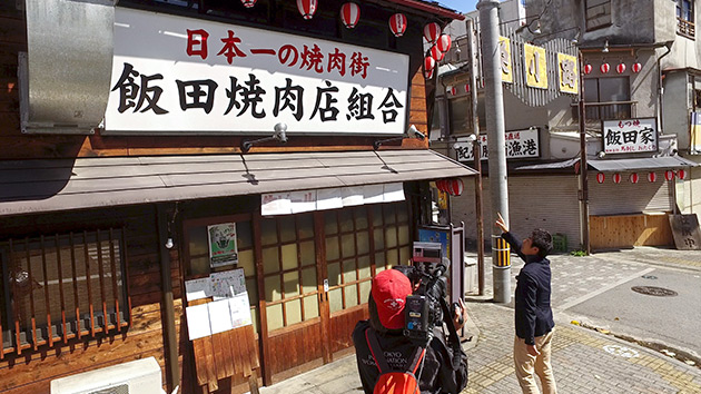 焼肉日本一のまち 飯田市(いいね!信州スゴヂカラ)