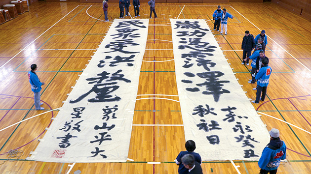 象山直筆 大幟 | そうだったのか！佐久間象山 日本を動かした信州の豪傑