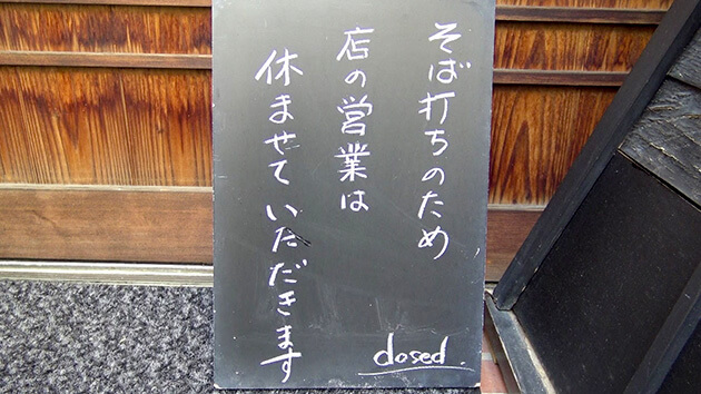 かんだた｜密着！長野駅前の年越しそば