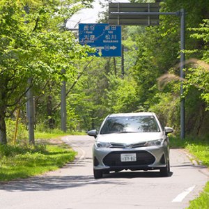 はんにちドライブ 県道210号 西伊那線を行く｜草田敏彦