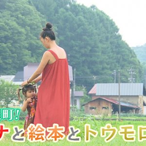 夏の信濃町！サウナと絵本とトウモロコシ（2022年8月13日 土曜 午前10時45分）