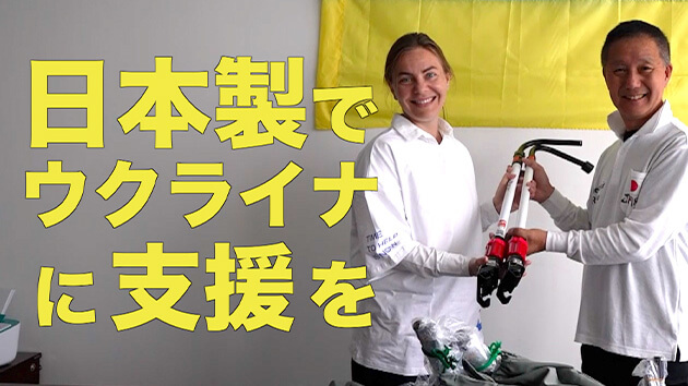 信州発！車いすに付けるやさしい世界