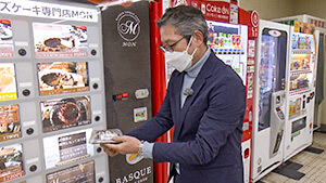 バスクチーズケーキ自動販売機｜ネットで！自販機で！大人気のスイーツに迫る