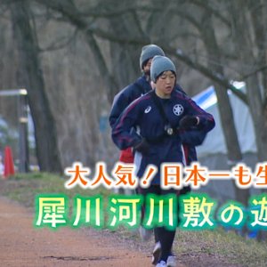 大人気！日本一も生んだ 犀川河川敷の遊歩道（2023年3月11日 土曜 午前10時45分）