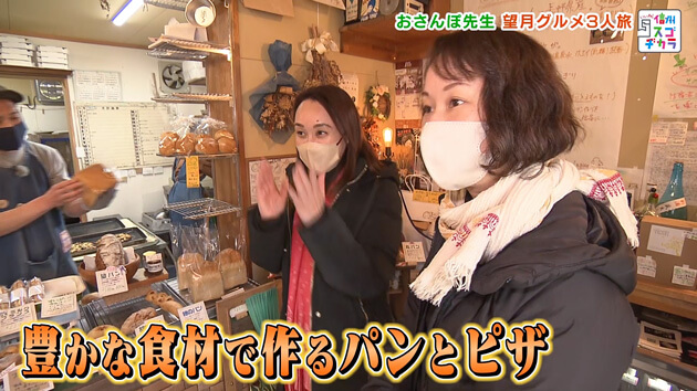 おさんぽ先生 望月グルメ３人旅