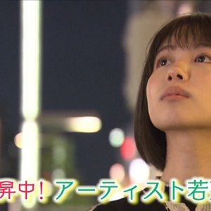 人気上昇中！アーティスト若菜みさ（2023年10月21日 土曜 午前10時45分）