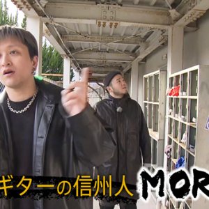 ラップ＆ギターの信州人MOROHA（2024年1月20日 土曜 午前10時45分）