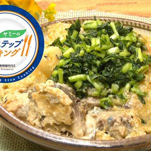 サバ缶と大根のピリ辛味噌煮（2月13日 水曜 よる6時55分）