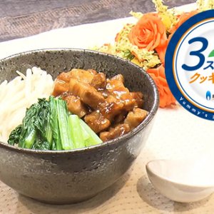 ルーローハン（9月11日 水曜 よる6時55分）