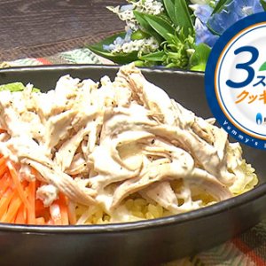 チキンオーバーライス（9月18日 水曜 よる6時55分）