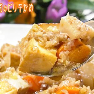 厚揚げと根菜のピリ辛炒め（10月7日 水曜 よる6時55分）