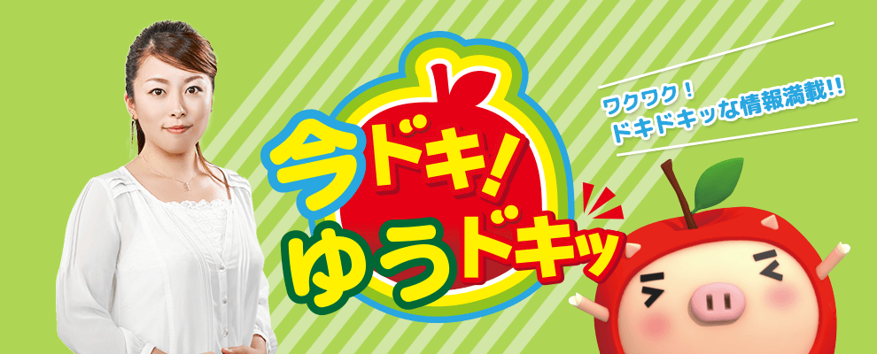 Abn 長野朝日放送