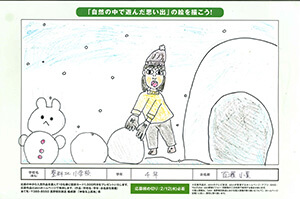 絵を描こう！「自然の中で遊んだ思い出」