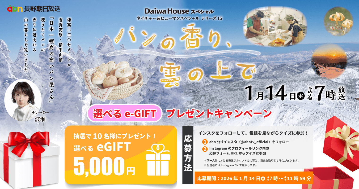 選べるe-Giftプレゼント