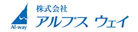 株式会社アルプスウェイ