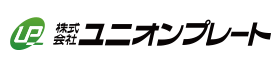 株式会社ユニオンプレート