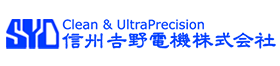 信州吉野電機株式会社