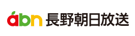 abn 長野朝日放送