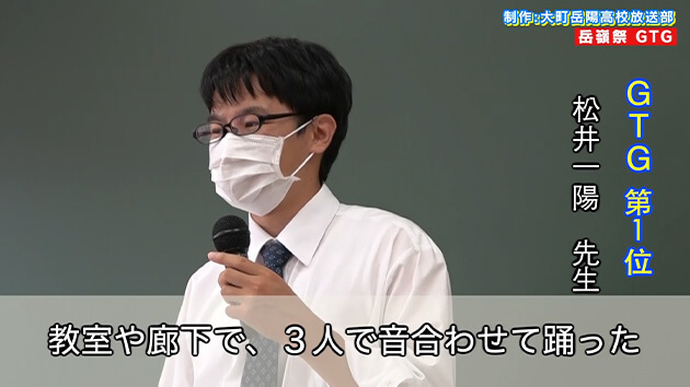 はじけろ！青春 / 2021年9月7日