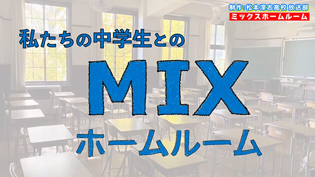 はじけろ！青春 / 2021年12月7日