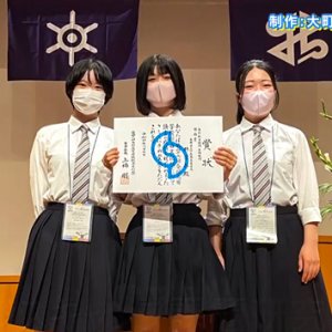 科学部の挑戦・大町岳陽高校