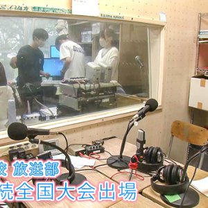 放送部に密着！１・岡谷南高校 放送部