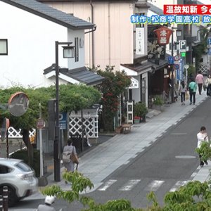 温故知新 今と昔繋ぐ未来へ（前編）・松商学園高校