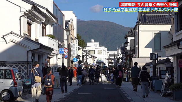 はじけろ！青春（温故知新 今と昔繋ぐ未来へ（後編））