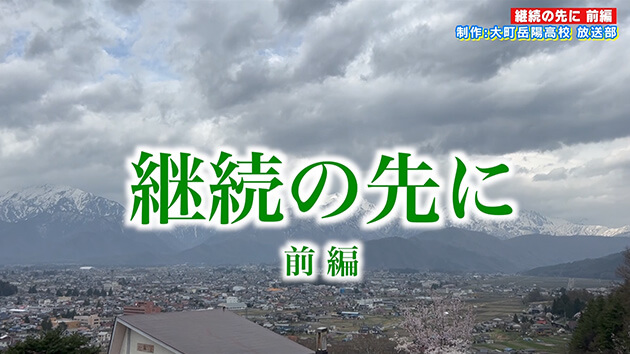 はじけろ！青春 / 2025年9月2日