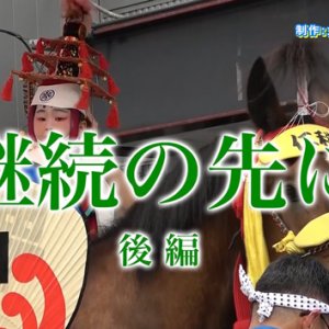 継続の先に【後編】・大町岳陽高校