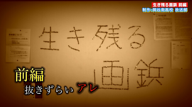 はじけろ！青春 / 2025年11月18日