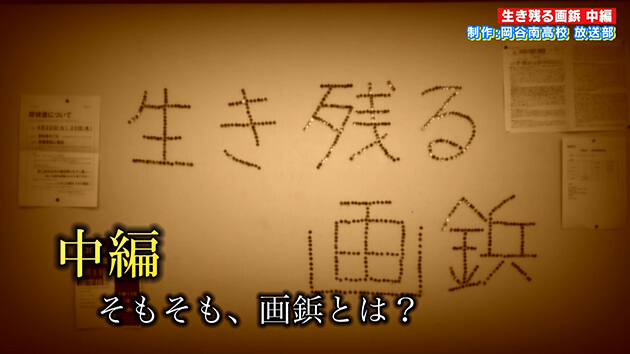 はじけろ！青春 / 2025年12月2日