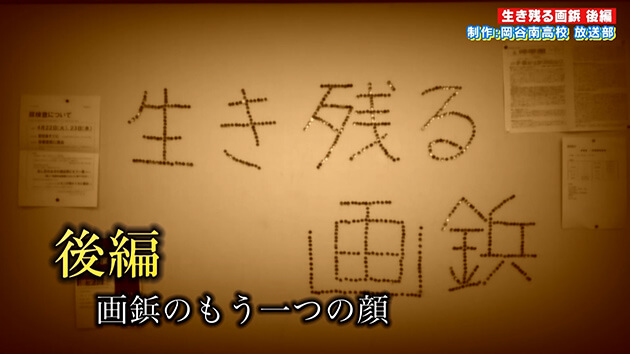 はじけろ！青春 / 2025年12月16日