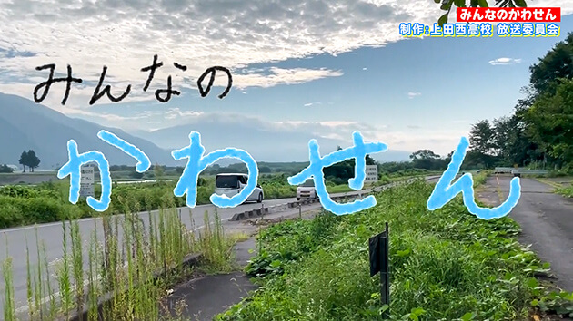 はじけろ！青春 / 2026年3月4日