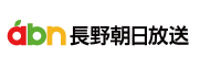 abn長野朝日放送