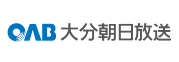 OAB 大分朝日放送