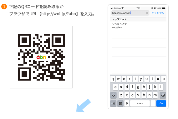 ソラをライブ 長野朝日放送QRコード