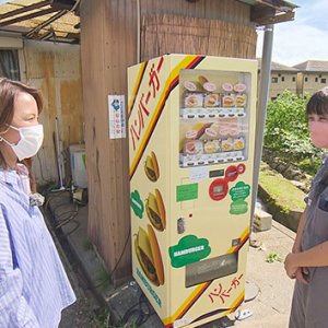 どんどん広がる無人販売 本格餃子！有名店のラーメン！ハンバーガー！（9月4日 土曜 あさ9時30分）