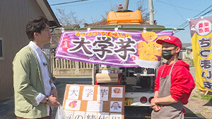 大学イモ専門キッチンカー｜さあ！お花見だ！春の行楽にオススメの公園へGO！ ～遊び場充実＆芸術×動物×ワイナリーの新スポットも～